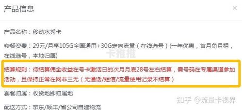 流量卡代理，开启无限商机的秘诀流量卡怎么自己做代理赚钱
