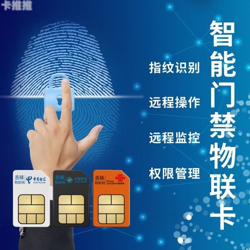 智网物联卡代理，开启物联网新时代的钥匙智网物联卡代理怎么样