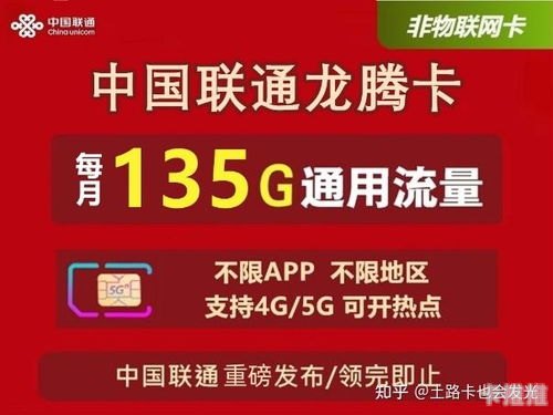 成为联通流量卡代理，开启无限商机！联通流量卡代理官网