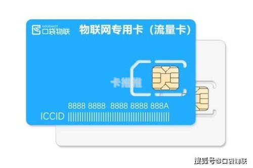 物联卡代理批发，开启物联网时代的商机物联卡代理批发多少钱