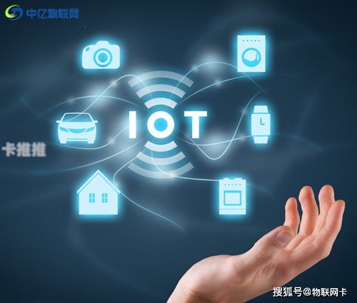探索物联网物联卡代理商的奥秘物联卡 代理