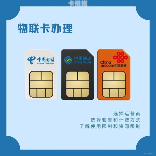 探索电信物联网卡代理的无限商机电信物联网卡代理怎么开通