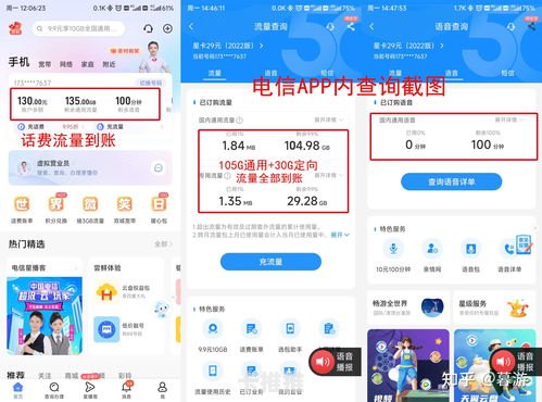 畅享无限流量，电信流量卡带你畅游互联网世界电信流量卡推广代理