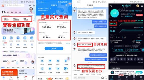 畅享无限流量，电信流量卡带你畅游互联网世界电信流量卡推广代理