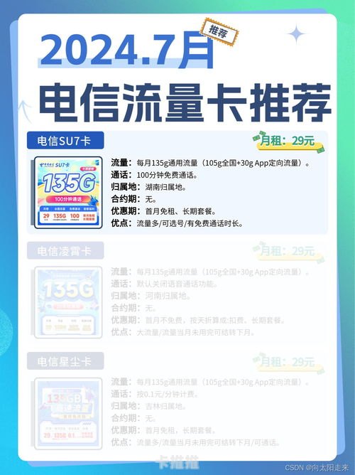 畅享无限流量，电信流量卡带你畅游互联网世界电信流量卡推广代理