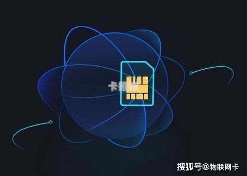 物联网卡可靠代理，为您的物联网应用提供稳定连接物联网卡可靠代理机构