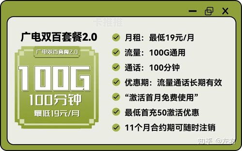 广电流量卡推广，畅享高速网络的新选择广电流量卡推广平台