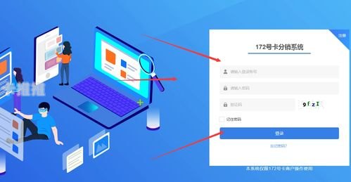 171 号卡分销系统，创新的商业解决方案171号卡分销系统怎么样
