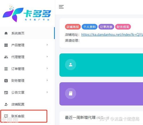 手机卡推广平台——助力通信行业发展的新引擎手机卡推广平台有哪些