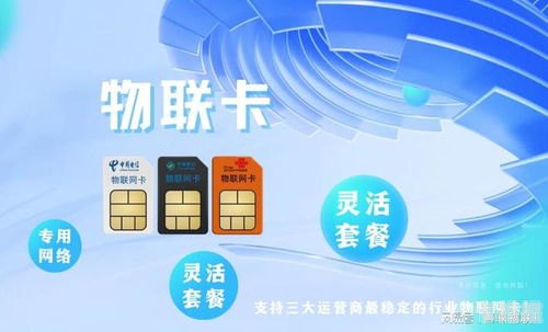 物联卡推广，开启智能连接的新时代物联卡推广平台