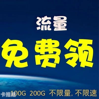 号卡联盟分销系统，创新的营销模式与商业机遇号卡联盟分销系统官网
