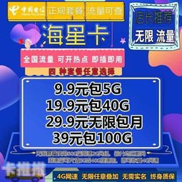 成为流量卡代理，开启无限商机的钥匙流量卡代理加盟平台