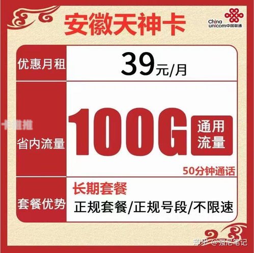 纯流量卡代理平台，流量经济时代的商机与挑战纯流量卡代理平台有哪些