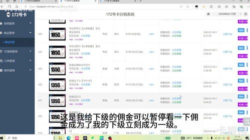 探索 172 号卡分销一级代理的商机与挑战172号卡分销一级代理推荐码