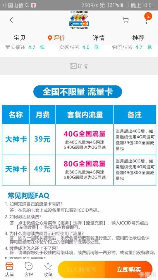 揭开网上流量卡推广的真相网上流量卡推广是真的吗吗