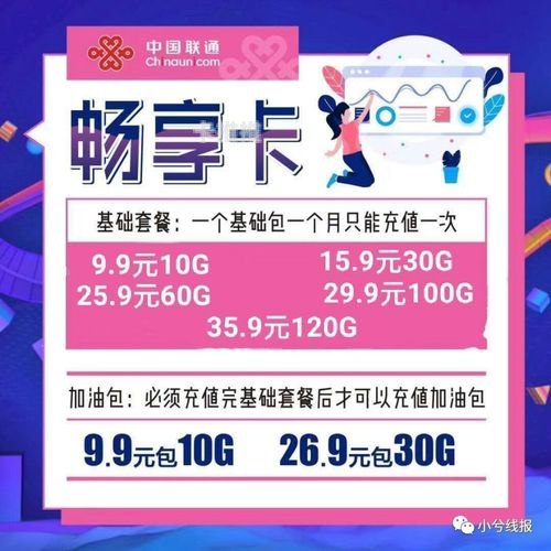 开启流量卡代理之旅，共享无限商机！流量卡招收代理广告词