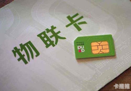 如何选择优秀的物联卡代理商2020年物联卡代理选哪家好