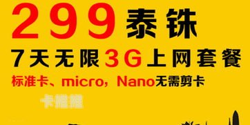 探索 81 号卡分销平台，创新的商业机遇与挑战81号卡分销平台一级邀请码