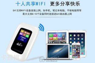 随身 WiFi 代理，解决网络连接难题的利器随身wifi代理加盟
