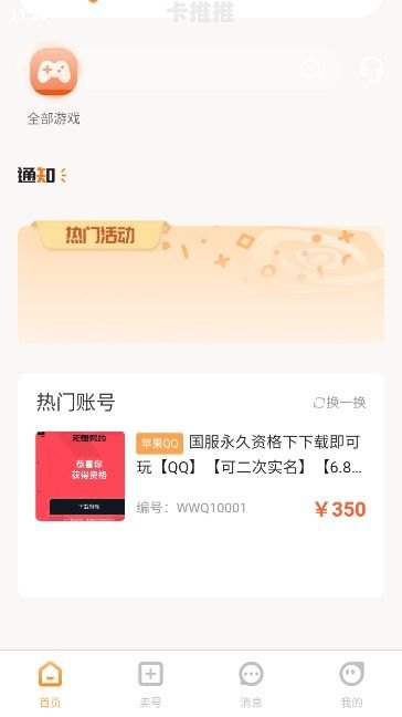 号易下载，安全、便捷的资源获取平台号易下载安卓