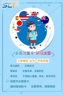 探索流量卡分销代理的商机与挑战流量卡分销代理平台违法吗