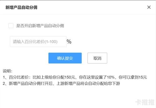 号卡分销管理系统，提升效率与精准营销的利器号卡分销管理系统源码