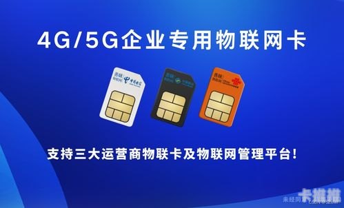 物联流量卡代理加盟，开启无限商机的钥匙物联流量卡代理加盟骗局