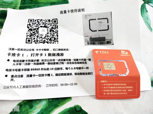 成为电信纯流量卡代理的优势与机遇电信纯流量卡代理怎么办理