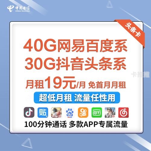 成为电信纯流量卡代理的优势与机遇电信纯流量卡代理怎么办理