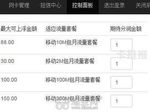 代理移动流量卡，畅享无限流量的商机与挑战代理移动流量卡骗局