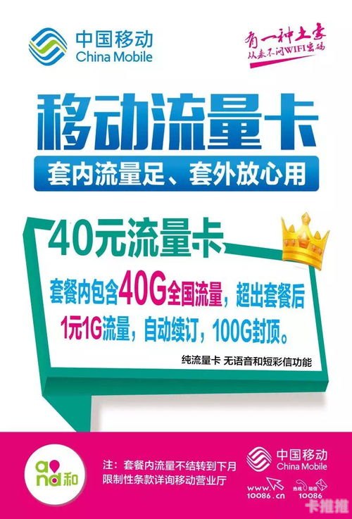 代理移动流量卡，畅享无限流量的商机与挑战代理移动流量卡骗局