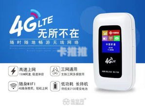 探索随身 WiFi 代理拿货的奥秘随身wifi代理拿货多少钱