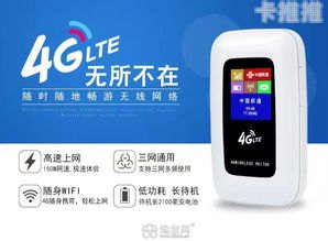 随身 WiFi 代理平台，为你带来便捷的网络连接体验随身wifi代理平台品胜