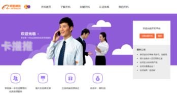 号卡分销联盟，打造共赢的通信分销模式号卡分销联盟是真的吗