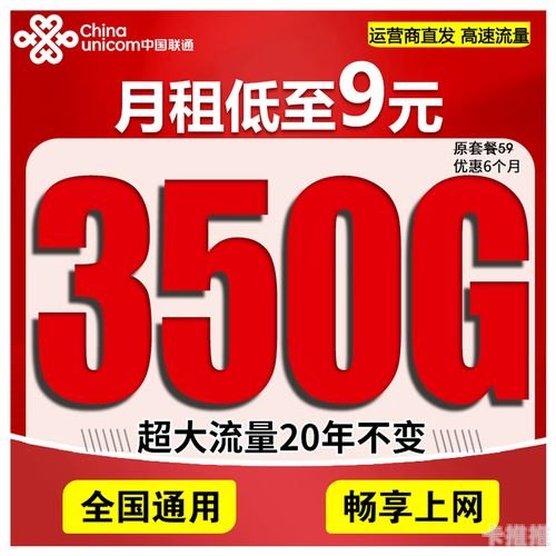 中国联通流量卡代理，开启无限商机的新选择中国联通流量卡代理充值怎么充