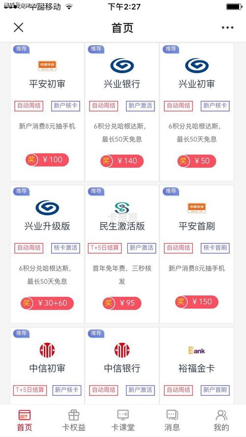 号卡推广平台有哪些专业号卡推广平台有哪些