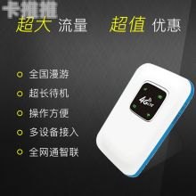 开启无线商机，加盟随身 wifi 代理随身wifi代理加盟利润