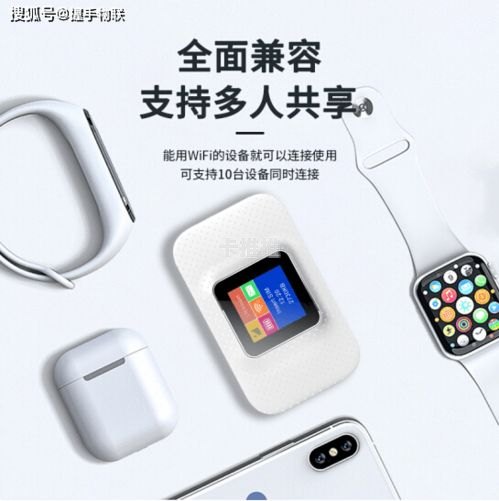 开启无线商机，加盟随身 wifi 代理随身wifi代理加盟利润