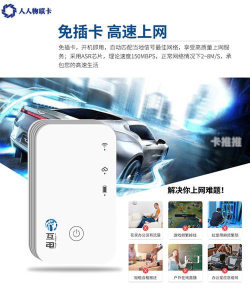开启无线商机，加盟随身 wifi 代理随身wifi代理加盟利润