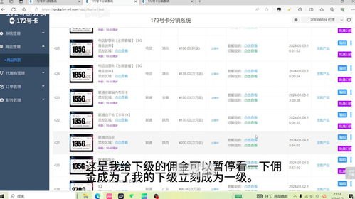 探索流量卡分销代理平台的奥秘流量卡分销代理平台违法吗