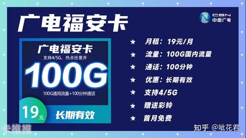 流量无忧，畅享无限——纯流量卡的推广之道推广纯流量卡违法吗