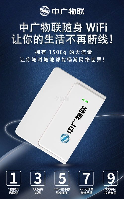 流量卡代理加盟指南流量卡代理加盟找谁做