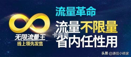 流量无忧，畅享无限！大流量卡推广文案怎么写