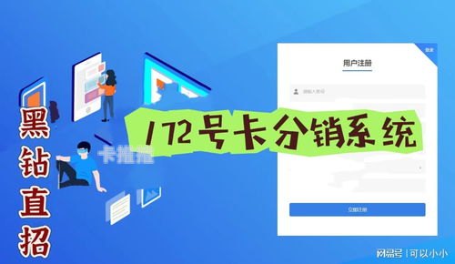 手机号卡分销平台，连接供需的创新模式手机号卡分销平台排行榜
