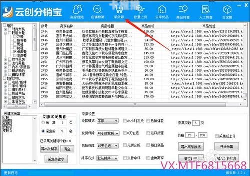 号卡分销宝，助力企业拓展市场的利器号卡分销宝app