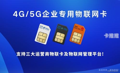 物联流量卡一级代理，未来通信的新机遇物联流量卡一级代理入口