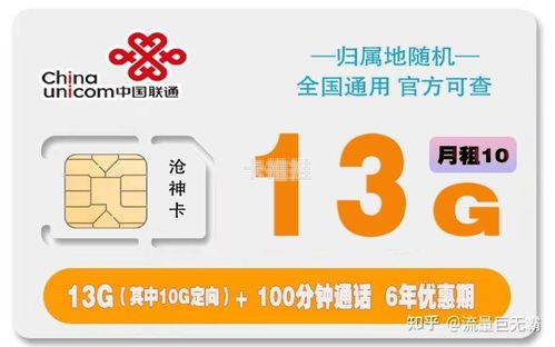 流量卡返佣——赚钱的新途径流量卡返佣平台