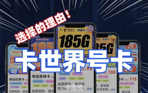 卡世界号卡平台——你的数字娱乐之旅卡世界号卡平台下载入口