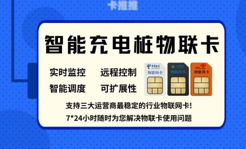 探索物联卡代理的无限商机物联卡代理渠道