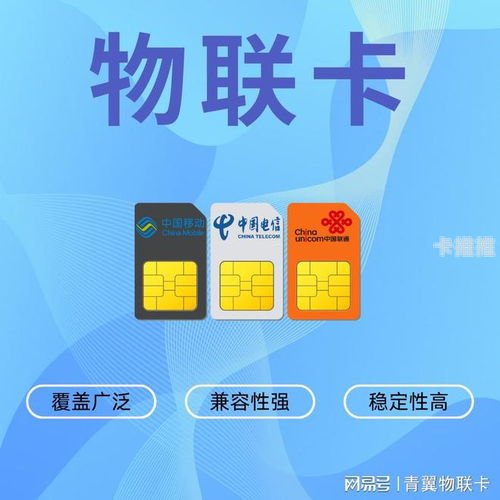探索物联卡代理的无限商机物联卡代理渠道
